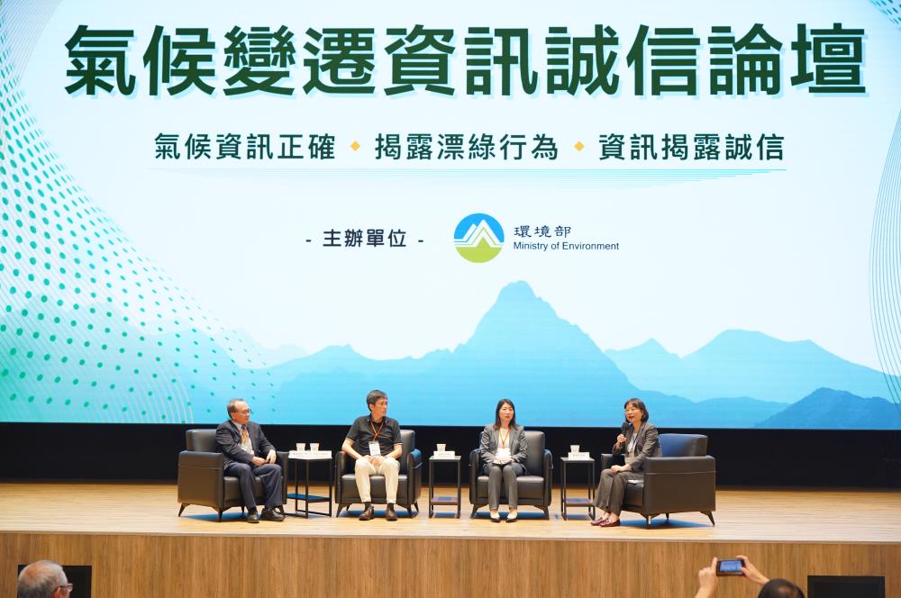 氣候變遷資訊誠信論壇與談合照.JPG