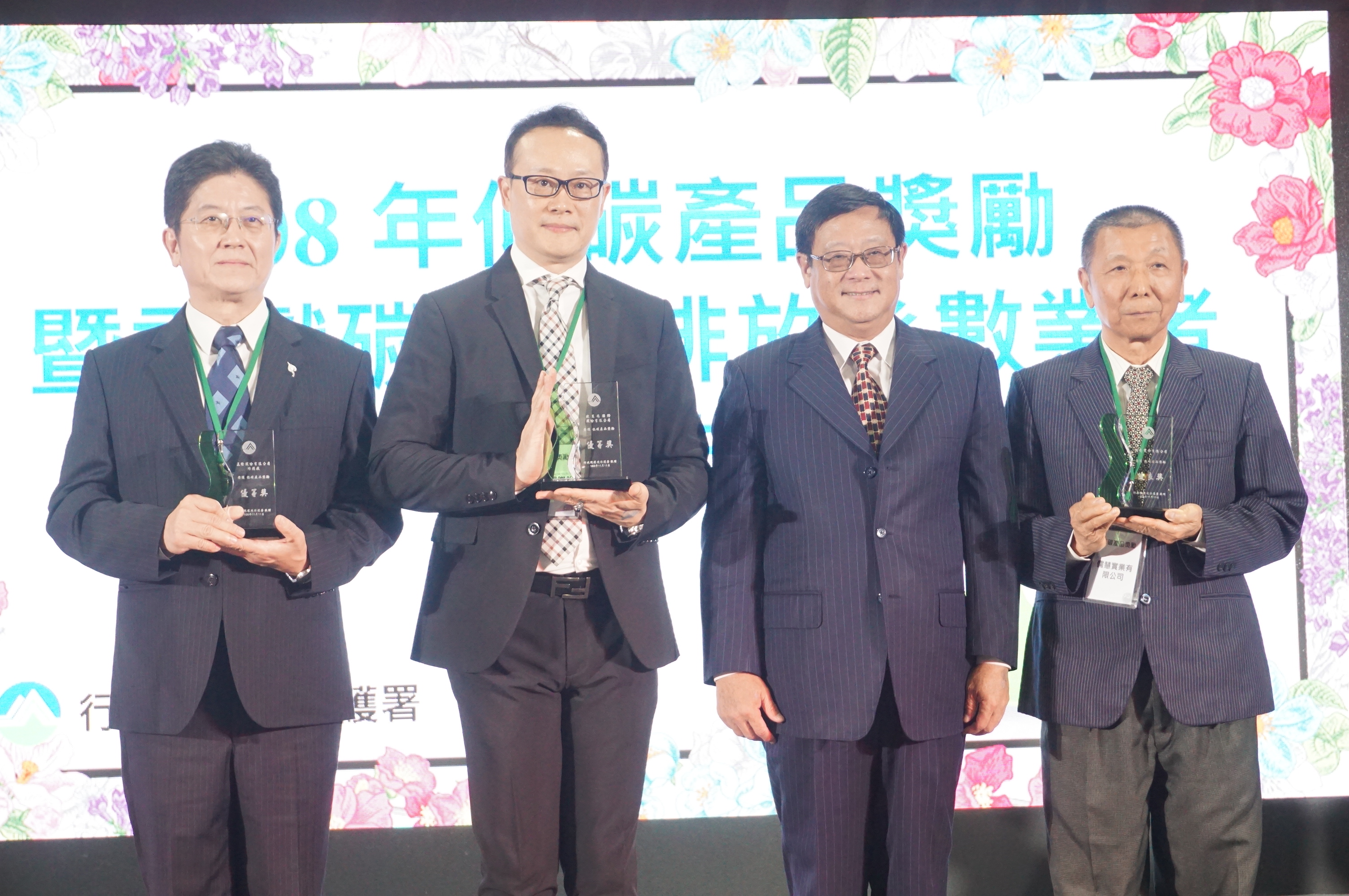 1081111新聞照片-108年度低碳產品獎勵表揚.JPG