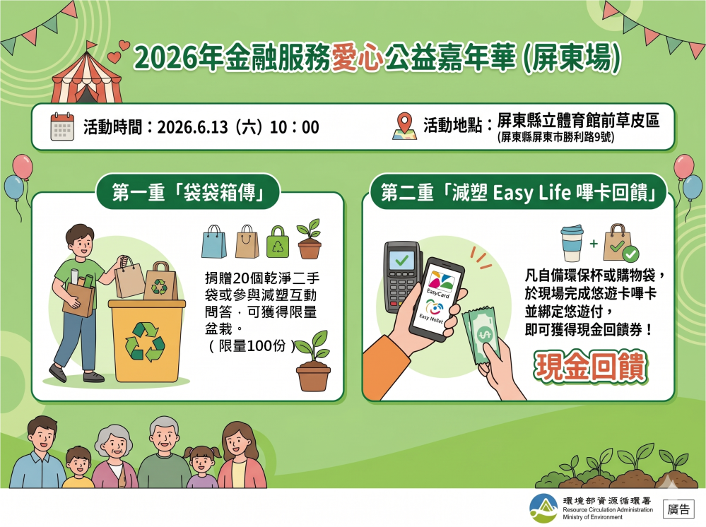 減塑前行新聞稿圖卡V1.2_0.png