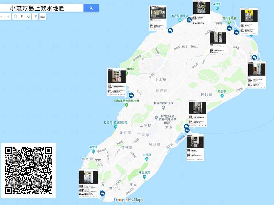 圖1 小琉球島上飲水地圖，提供民眾及遊客飲水機位置及水質檢驗資訊.jpg