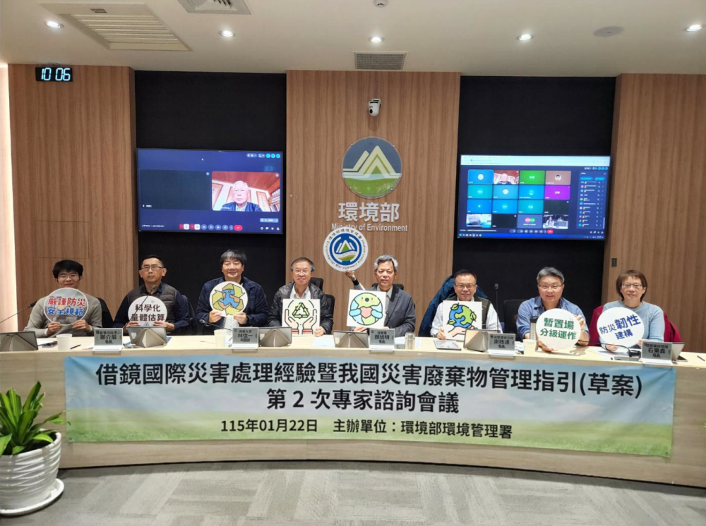 第2次專家諮詢會議_環境部與專家學者大合照.png