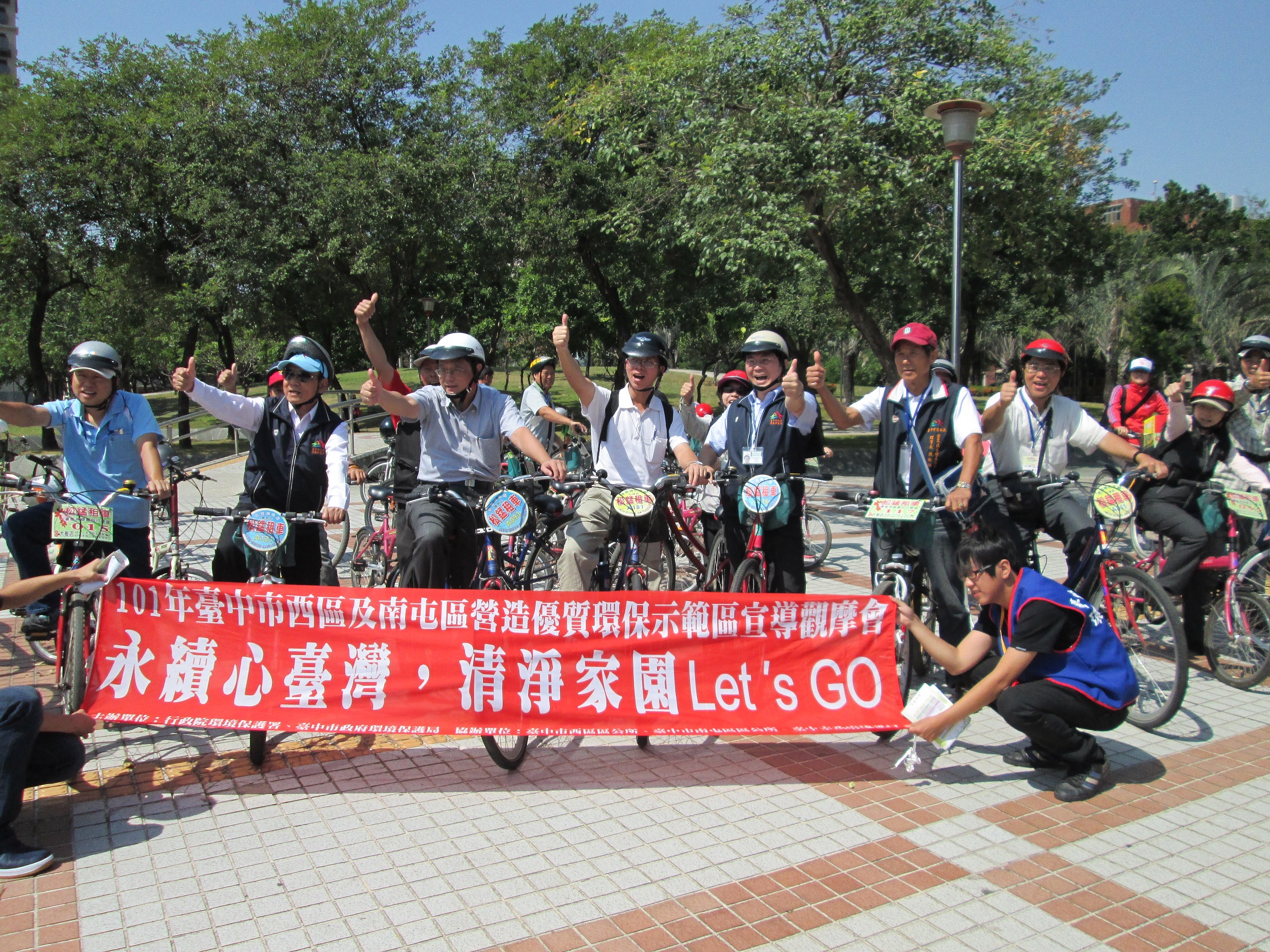 於豐富公園騎乘鐵馬前往美術園道.JPG