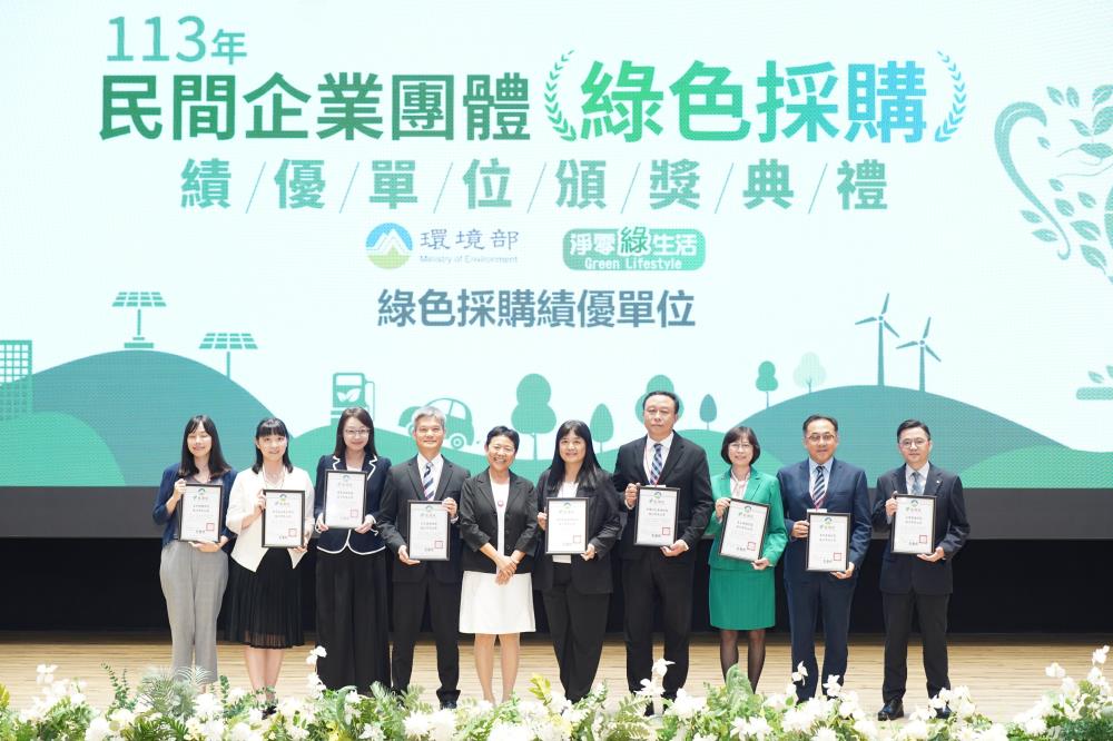 113年民間企業及團體綠色採購績優單位_非製造業_大型企業組.jpg