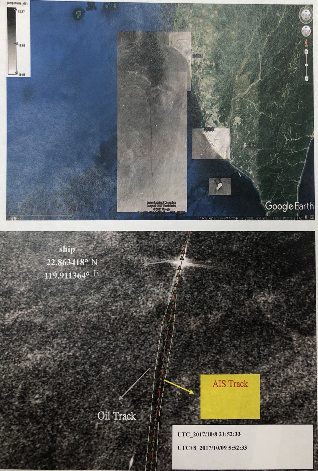 環保署比對船舶AIS軌跡及衛星航照油污軌跡確認犯案船舶.jpg