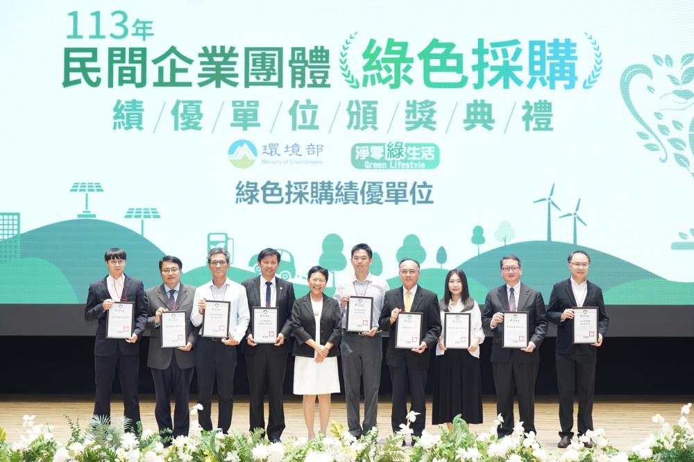 113年民間企業及團體綠色採購績優單位_製造業_大型企業組.jpg