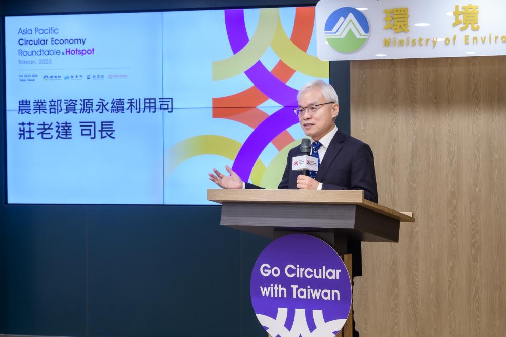 農業部資源永續利用司司長莊老達指出，臺灣早已將循環農業納入淨零路徑，從牡蠣殼製成貓砂、鳳梨皮變飼料、植物葉片轉化為紡織纖維等案例，都展現跨域創新的高值化模式.jpg