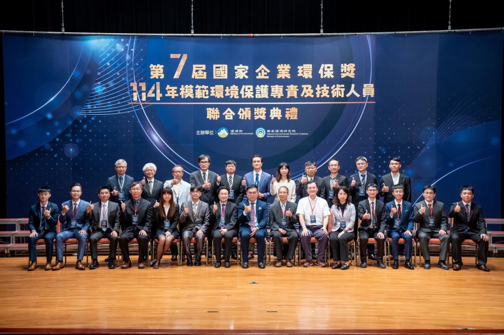1140910_114年模範環保專責與技術人員_獲獎者大合照.jpg