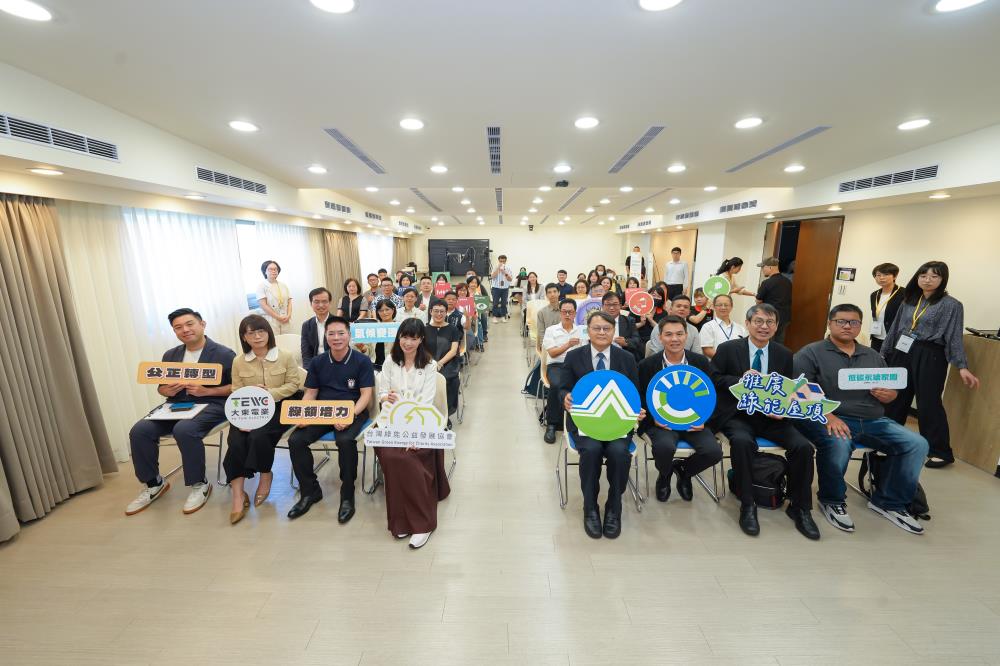 「擴大淨零社區力，點亮綠能新家園」成果發表記者會全體大合照.jpg