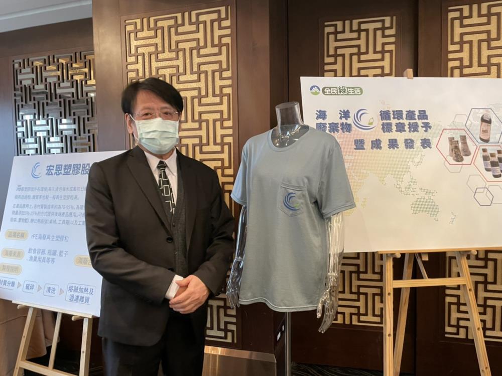 蔡副署長展示含有96_海洋廢寶特瓶成分的「潯寶衣」.jpg