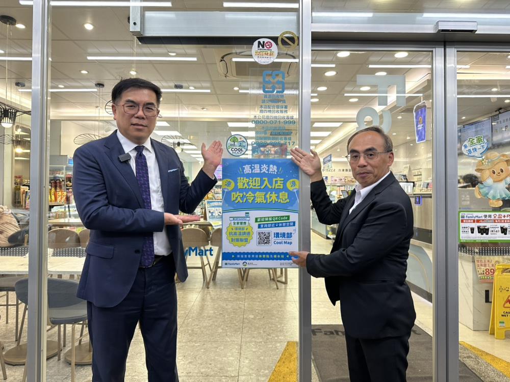 全家響應參與，同日增加逾3,100店舖納入Cool Map涼適點.jpg