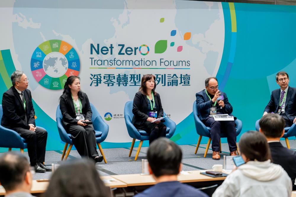 2026智慧城市展暨淨零城市展「淨零轉型論壇II：綠色科技」綜合座談交流.jpg