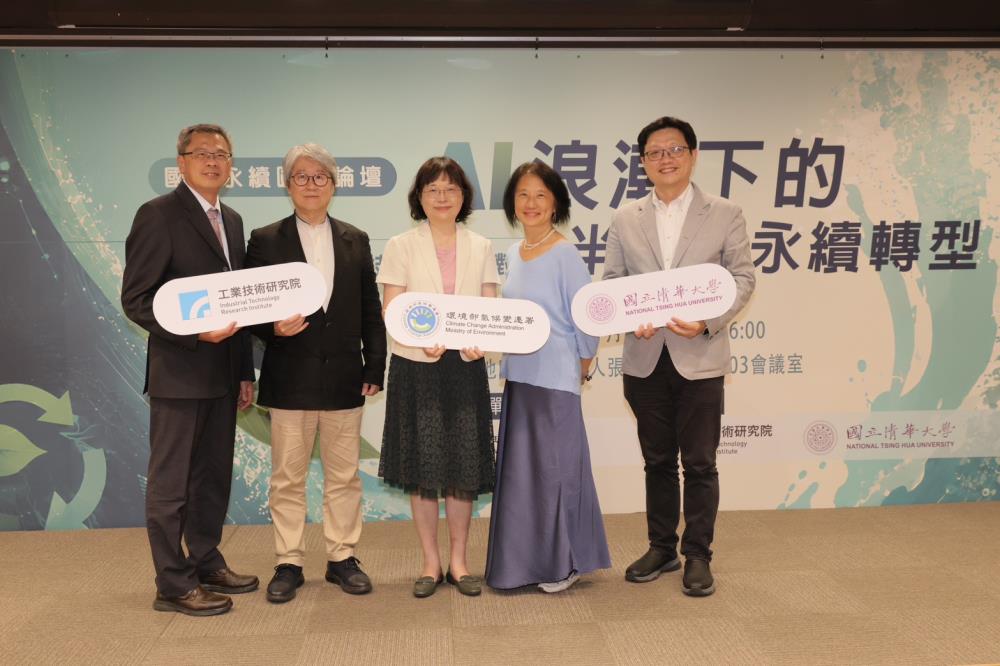 國家永續圓桌論壇與會貴賓合照2.jpg