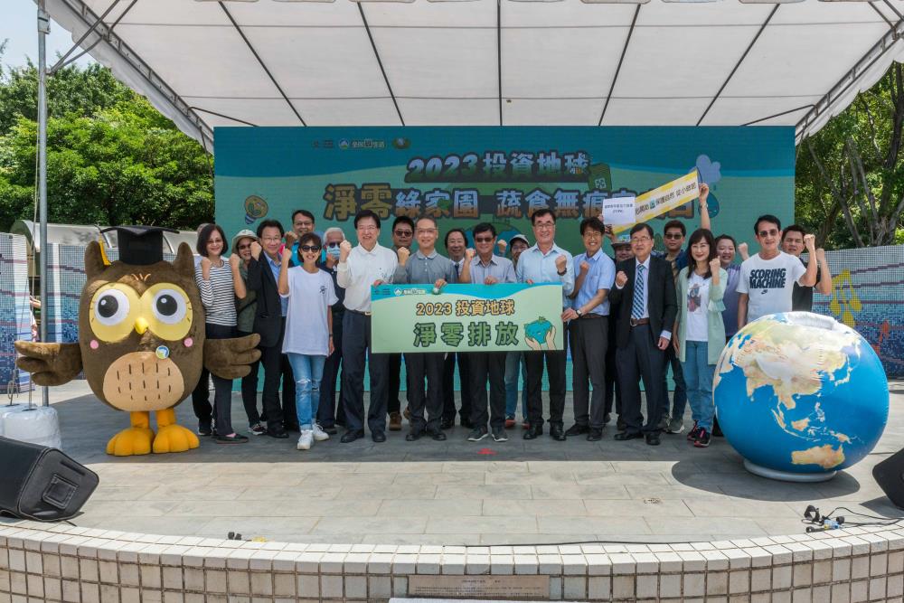 2023投資地球「淨零綠家園·蔬食無痕家庭日」活動現場貴賓大合照.jpg