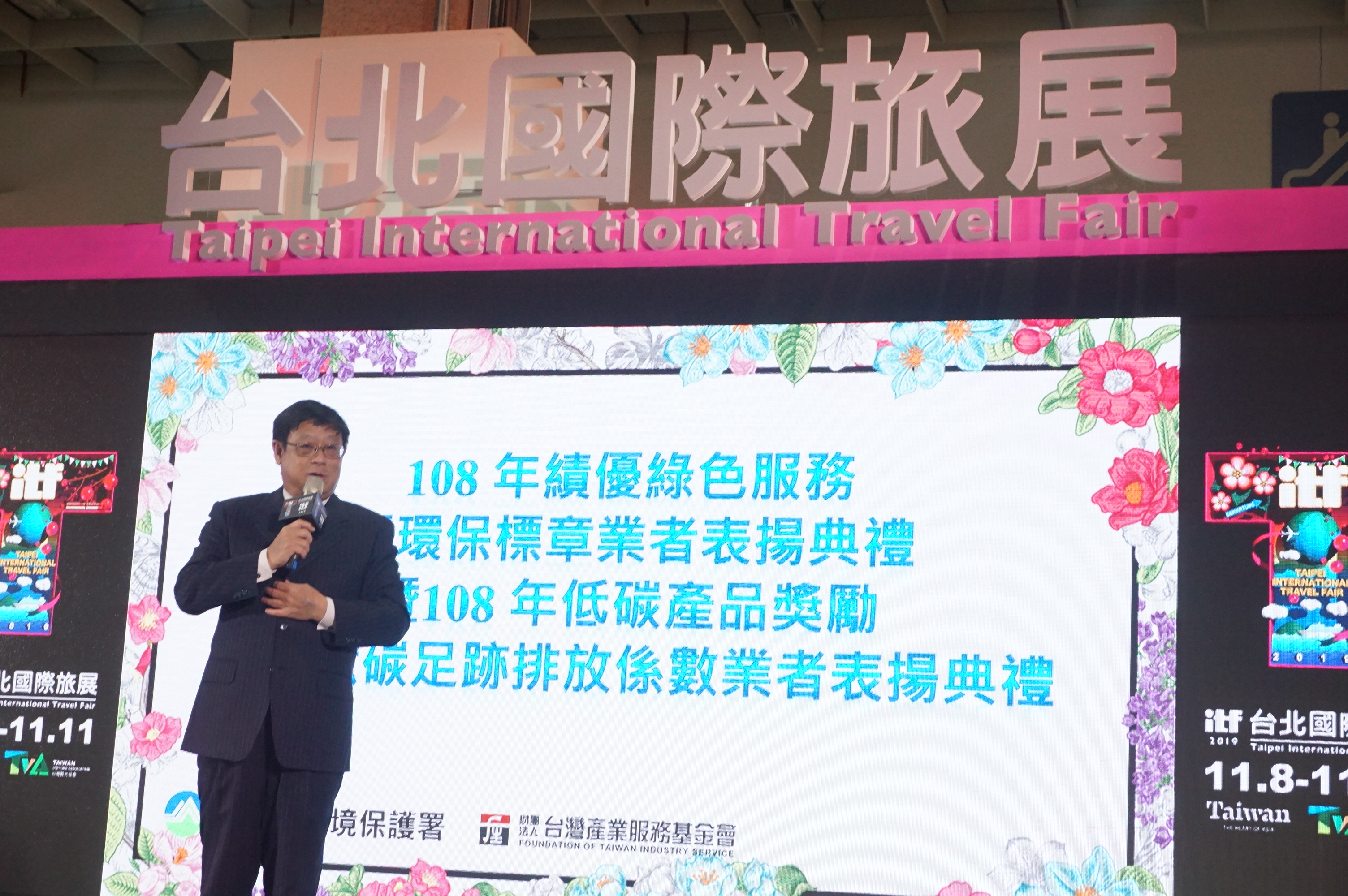 1081111新聞照片-張子敬署長致詞.JPG