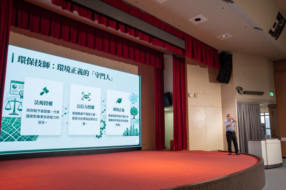 環境部環境管理署政風室劉政欣主任講授專業倫理與遵法.jpg