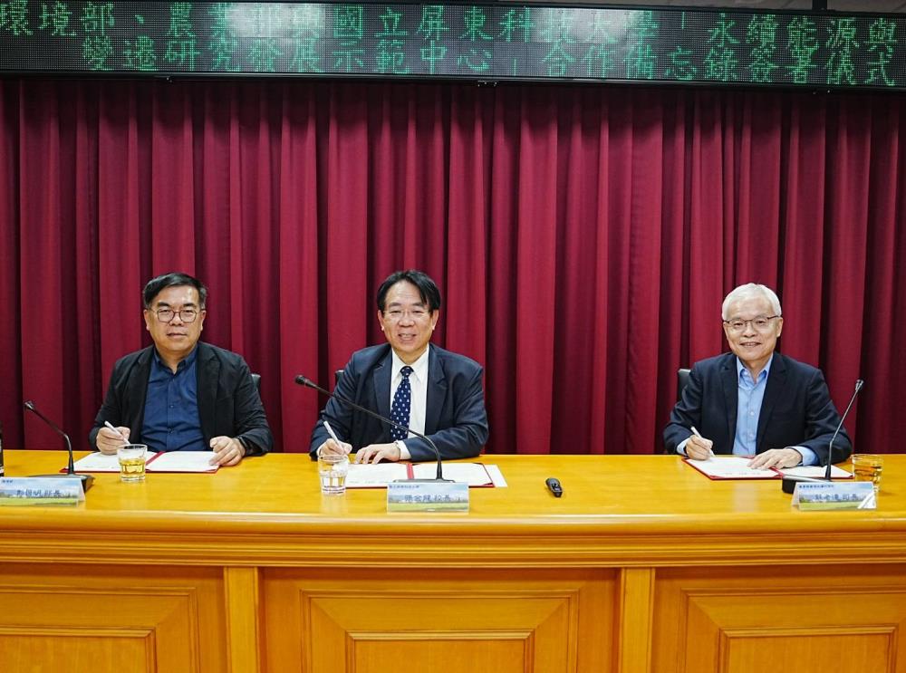 環境部長、屏科大校長、農業部司長攜手簽署.jpg