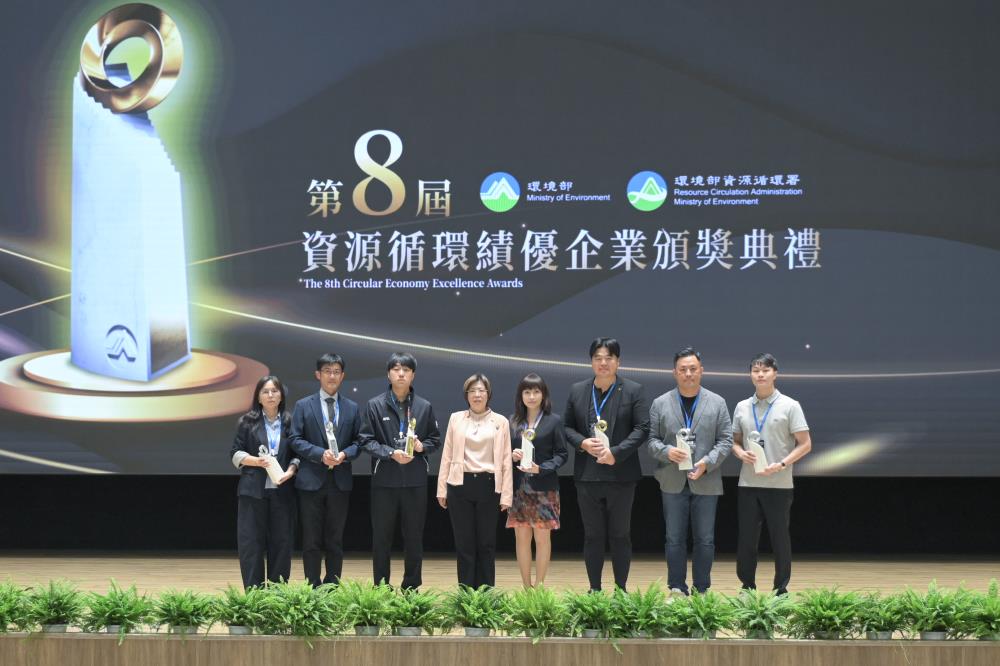 3.資源循環績優企業「創新應用組」獎項表揚以創新技術與商業模式推動資源循環的企業，用創意突破框架，達成「少廢、再生、共好」.jpg