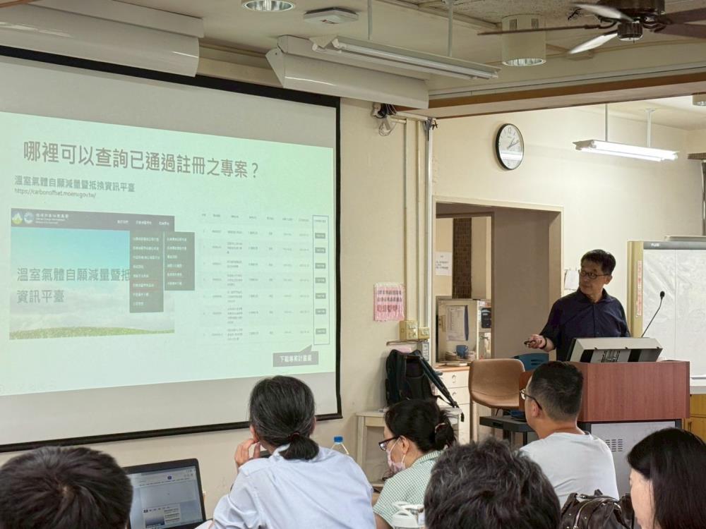 03.環境部淨零綠領人才培育課程案例分享.jpg