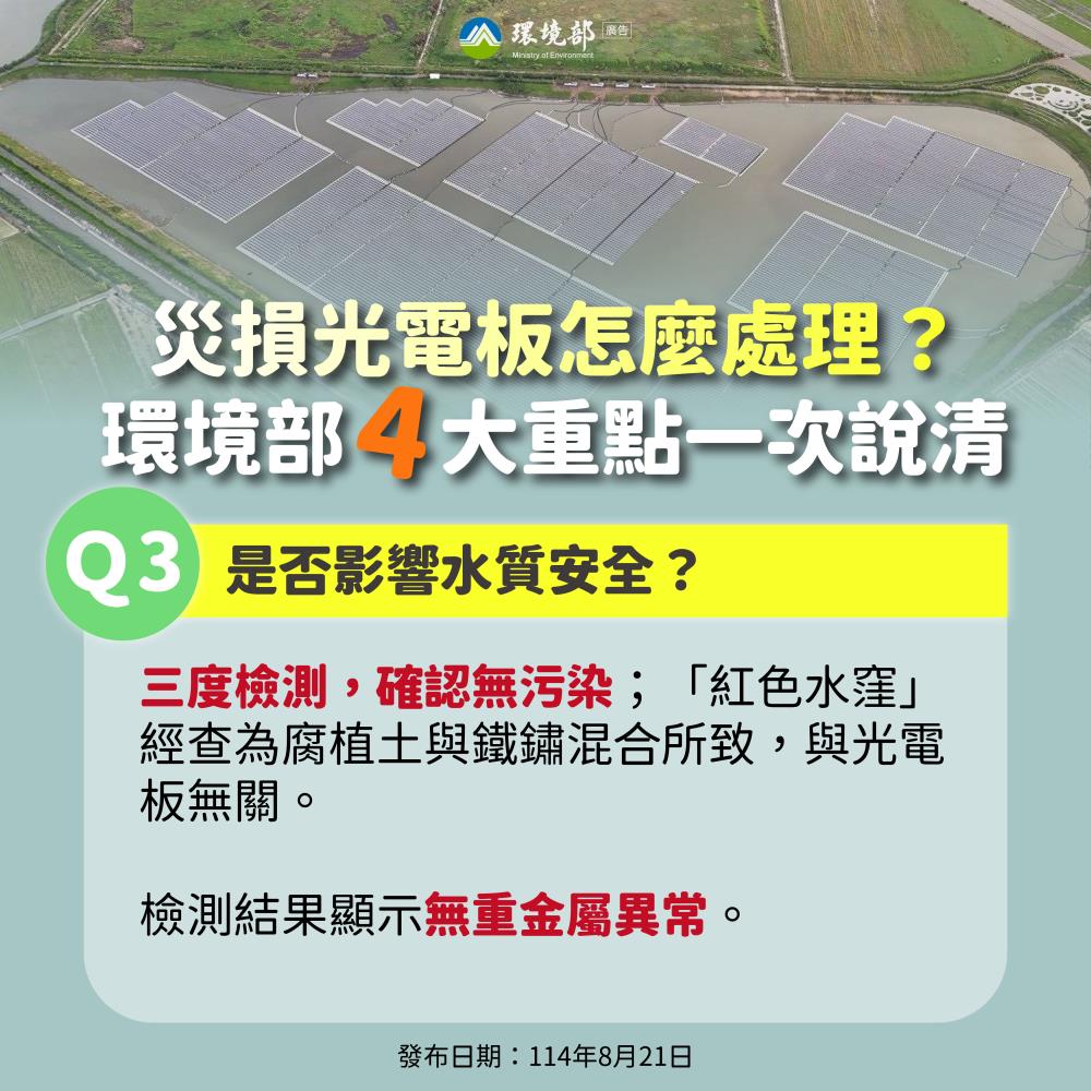 0821_光電QA_03.jpg