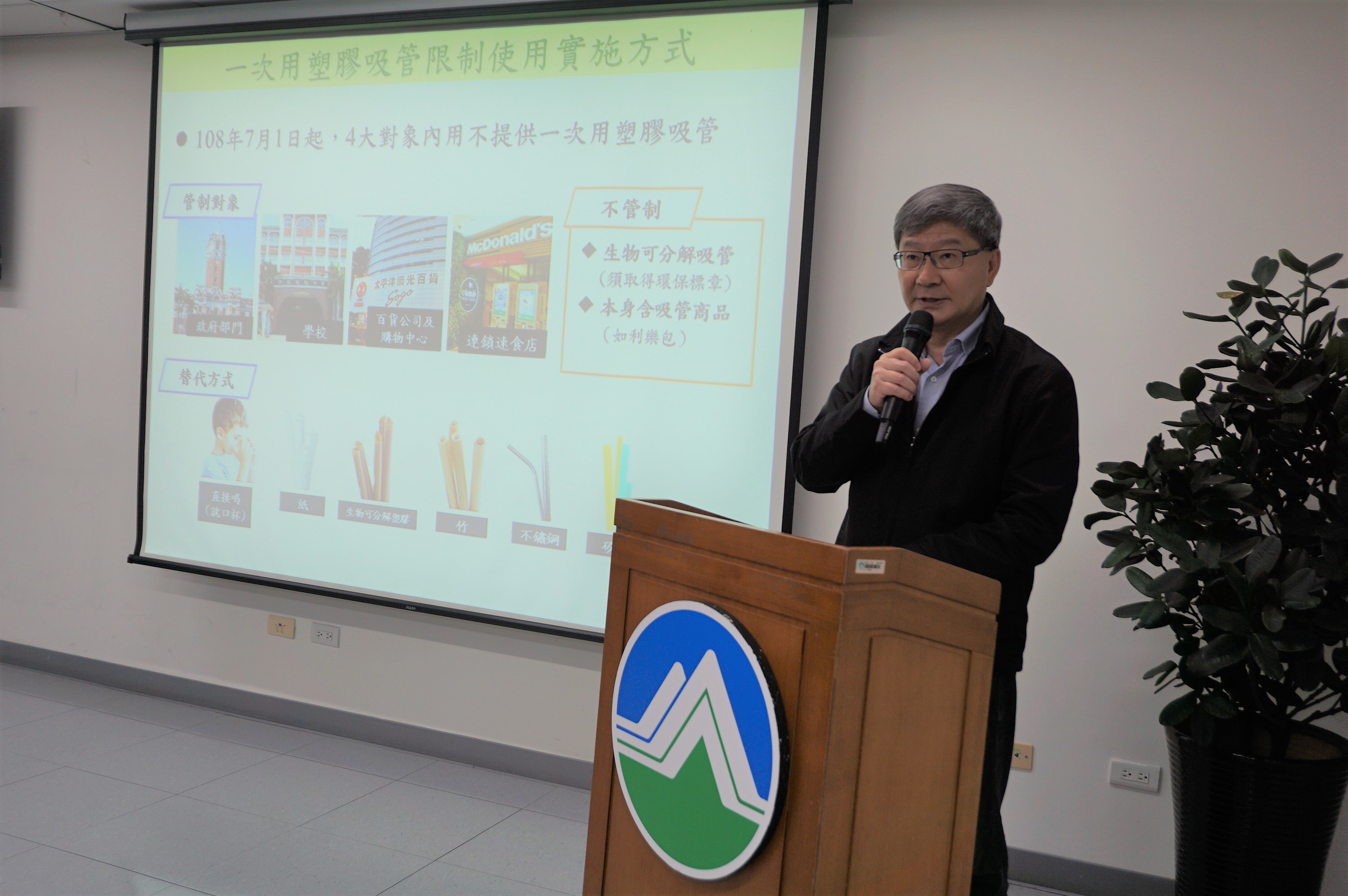 1080501照片-沈副署長志修說明一次用塑膠吸管限制使用實施方式.JPG