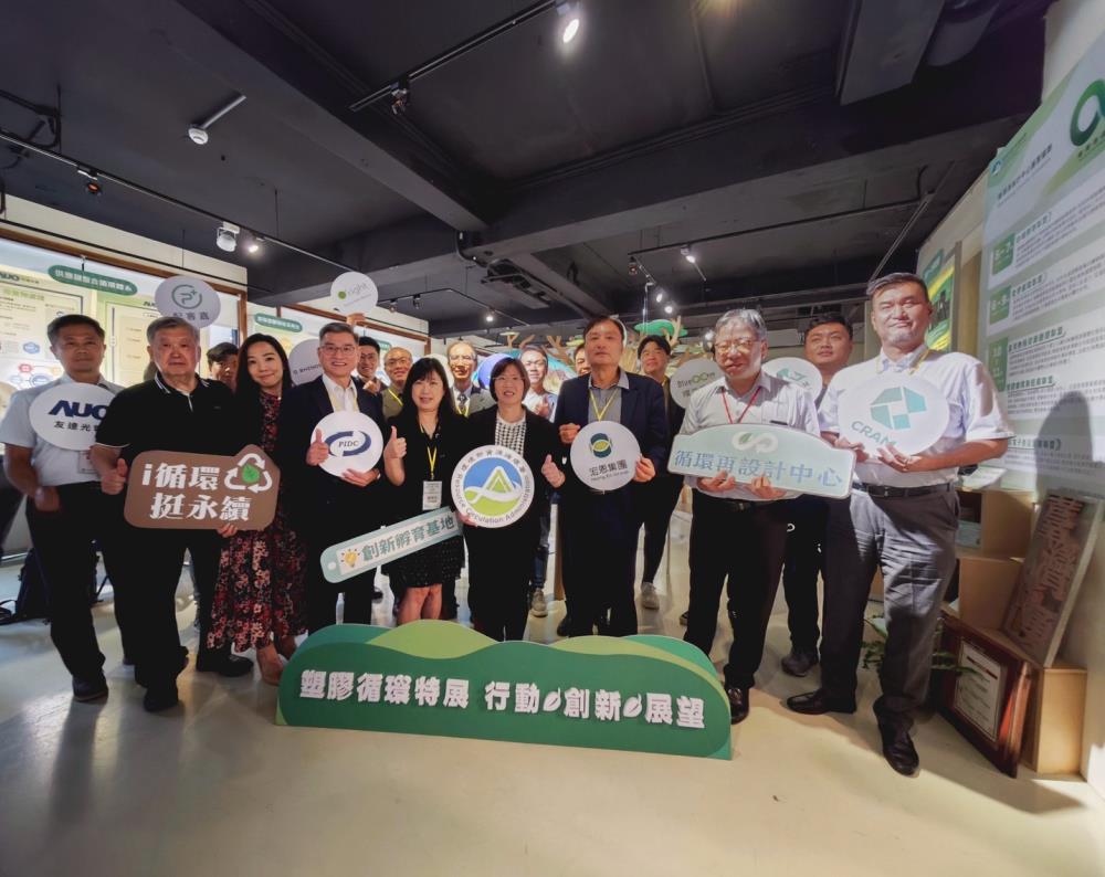  臺灣循環行動力接軌國際 塑膠循環特展盛大開幕_大合照2.jpg