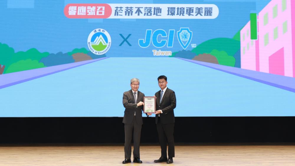 頒發感謝狀予國際青年商會中華民國總會.JPG