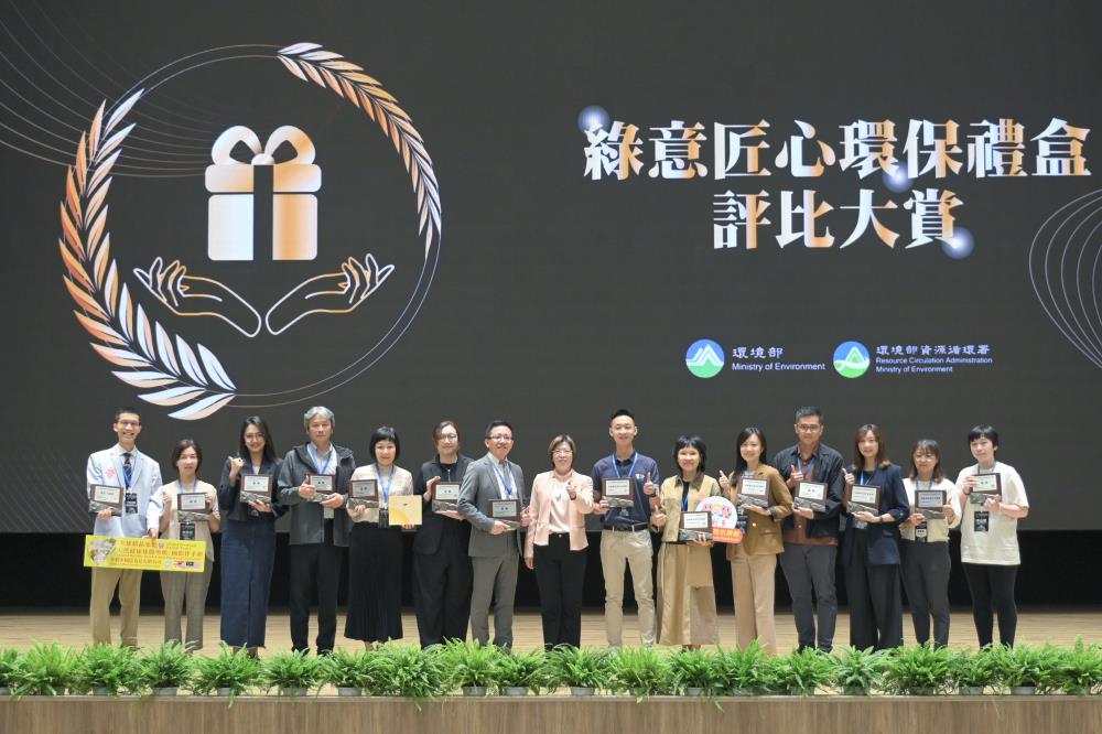 2.環境部資源循環署賴瑩瑩署長與114年「綠意匠心環保禮盒評比大賞」得獎企業合照，表揚企業以創新綠色包裝展現環保實力.jpg