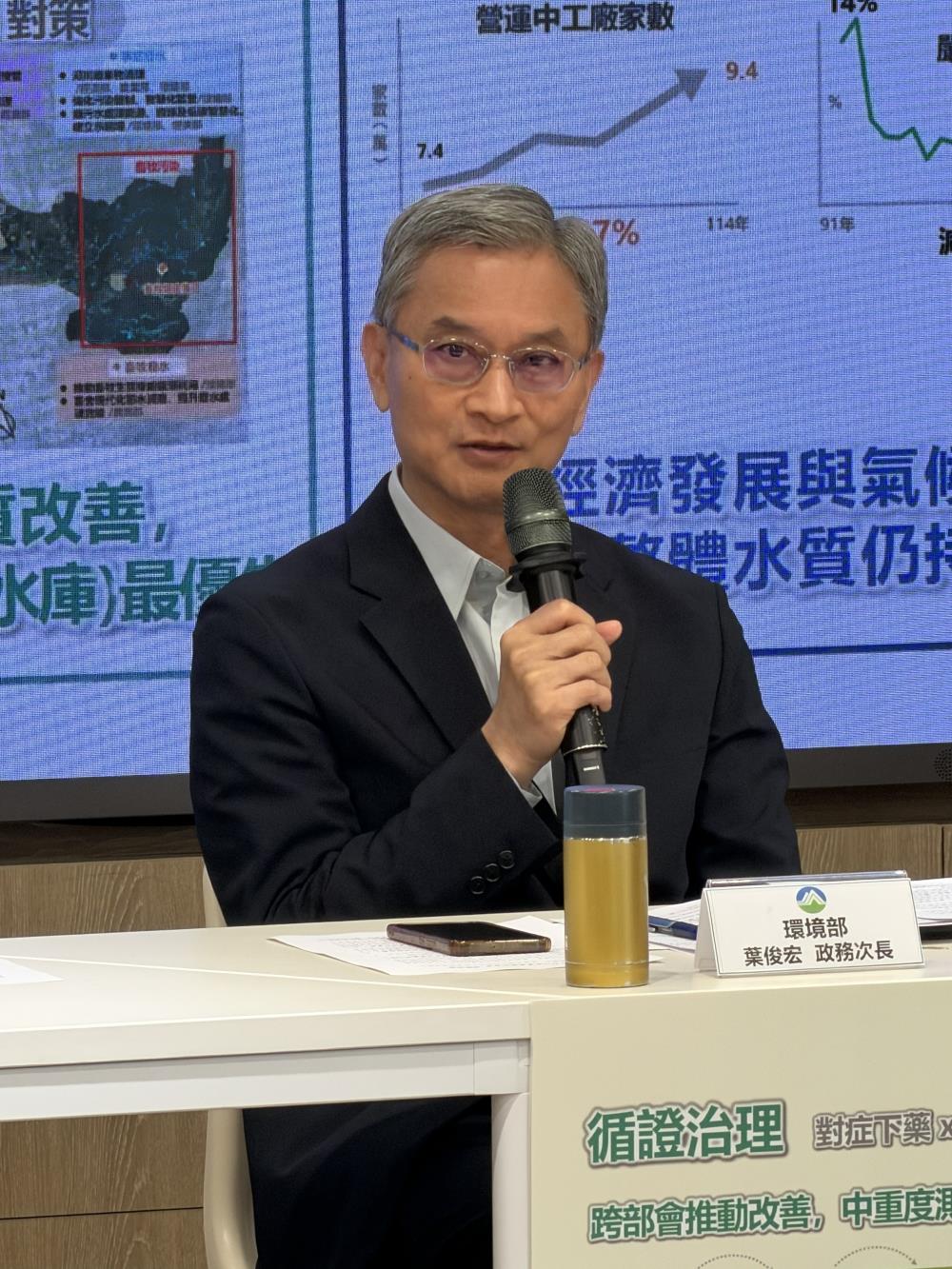 1150331新聞相片_環境部葉俊宏次長嘉許水質改善成效 科技執法導入更能深化.jpg