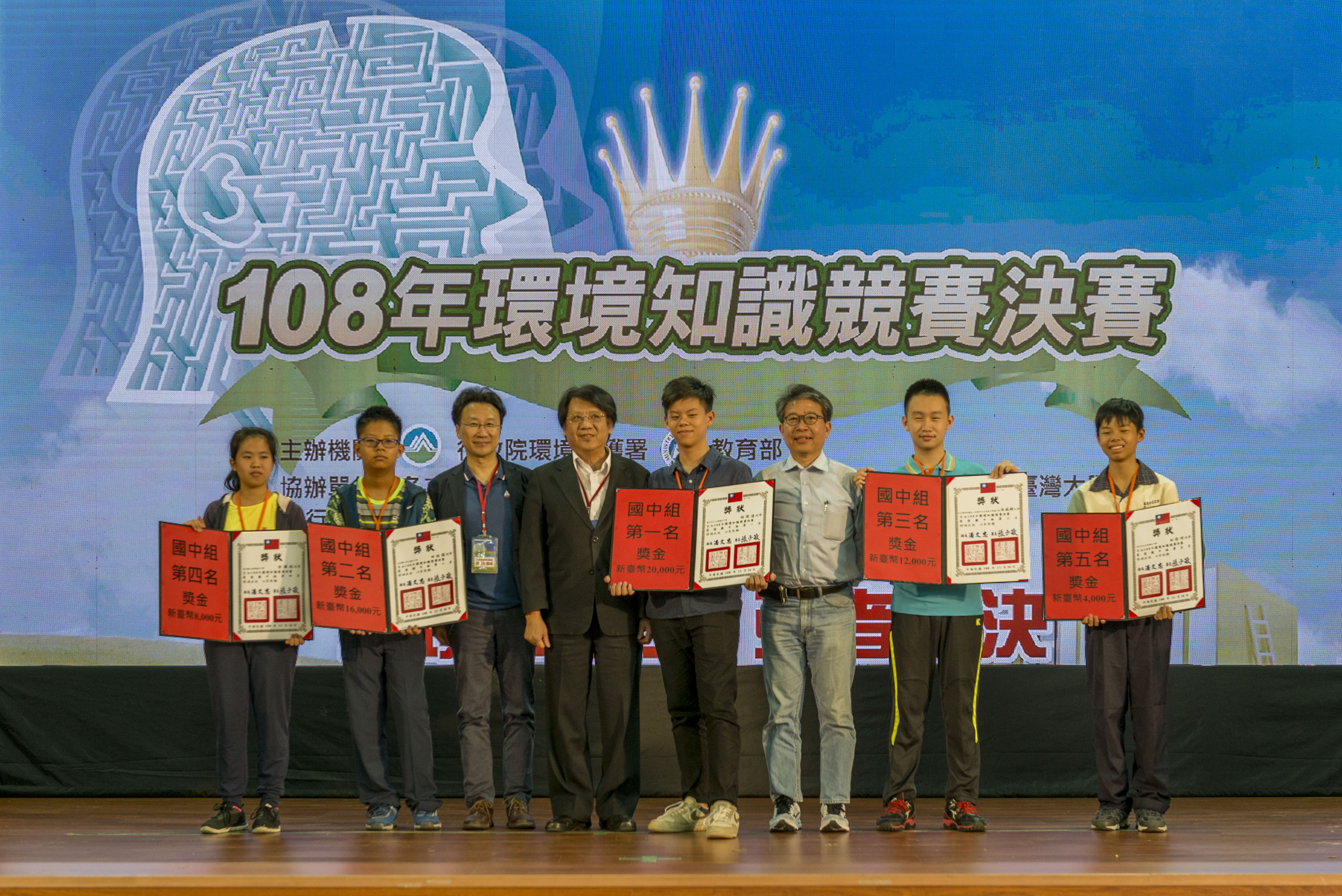 108年環境知識競賽-國中組前5名.jpg