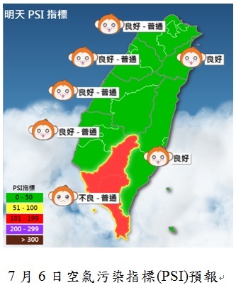 7月6日空氣污染指標(PSI)預報.jpg