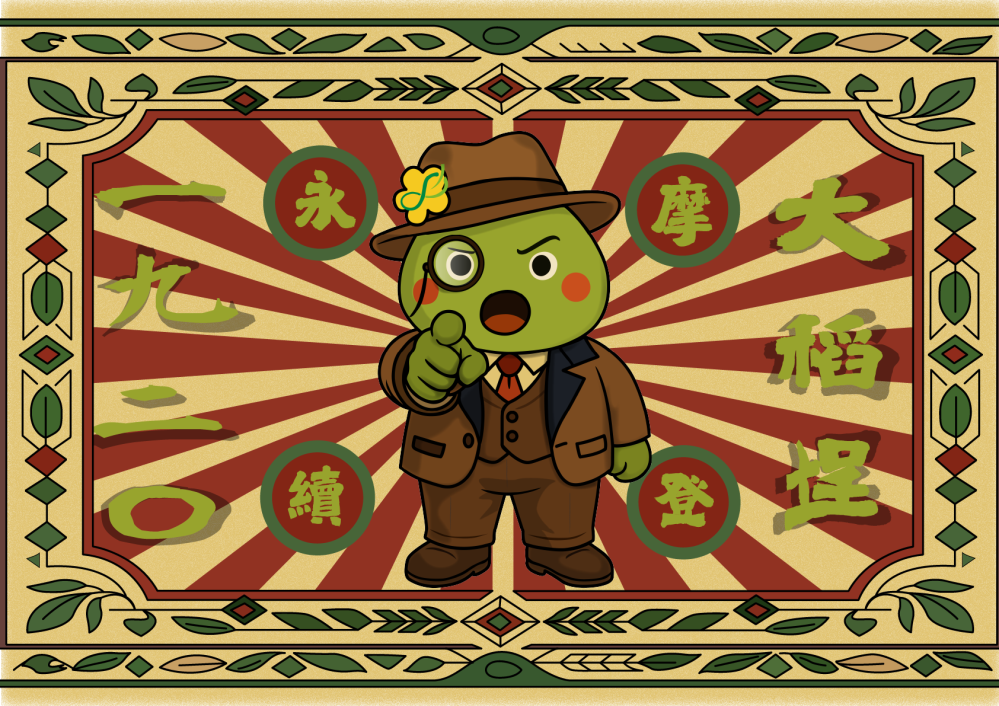 環境部與大稻埕藝術節合作活動主視覺.png