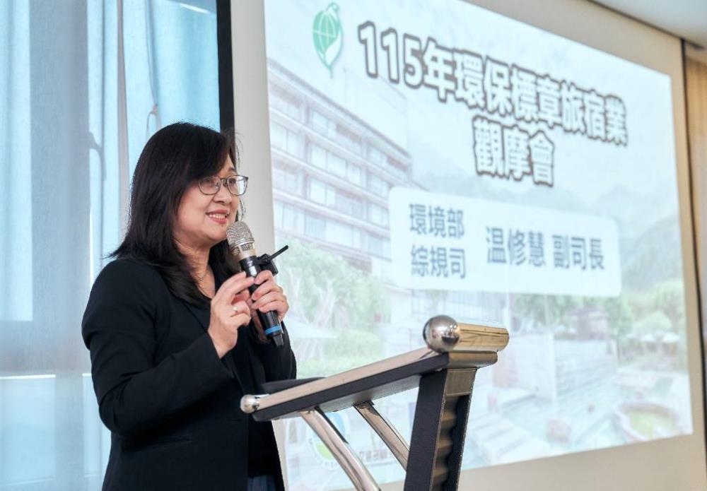環境部綜合規劃司温修慧副司長勉勵環保旅宿同業共同朝向永續旅宿，加入環保標章