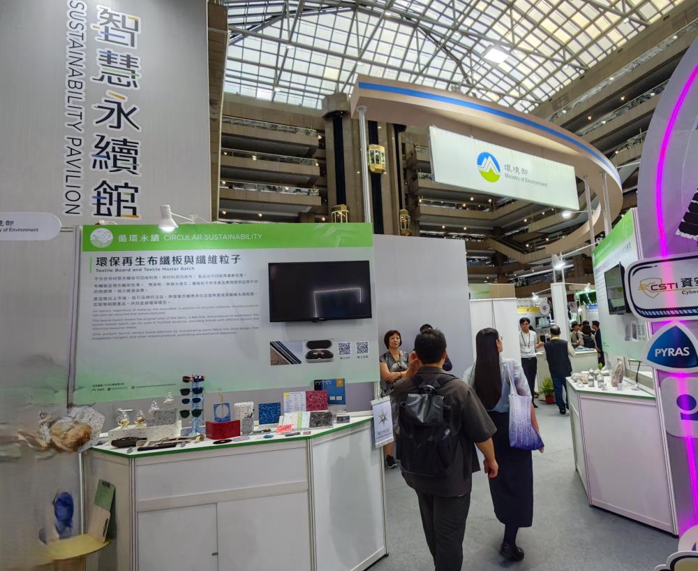 「2025台灣創新技術博覽會」智慧永續館環境部展區，展現資源循環創新動能.jpg