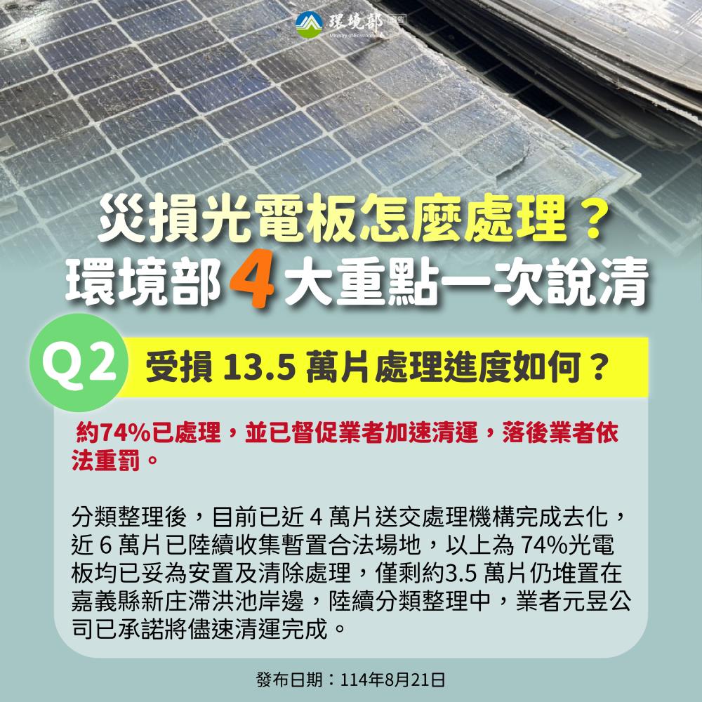 0821_光電QA_02.jpg
