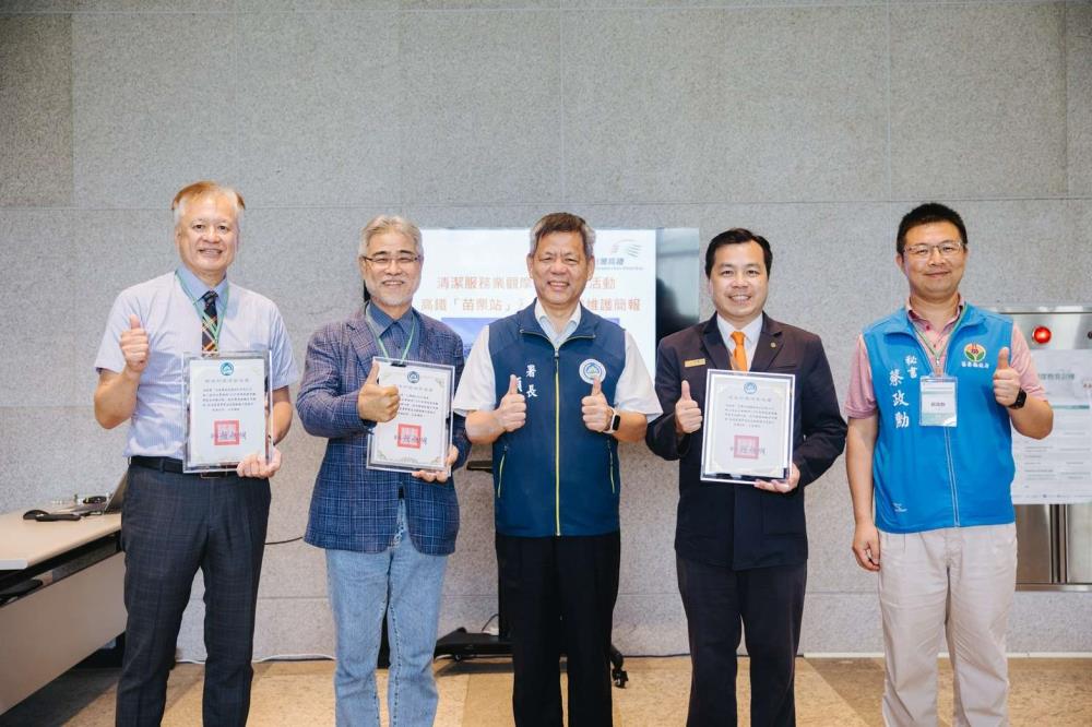 清潔服務業觀摩教育訓練頒發感謝狀.jpg