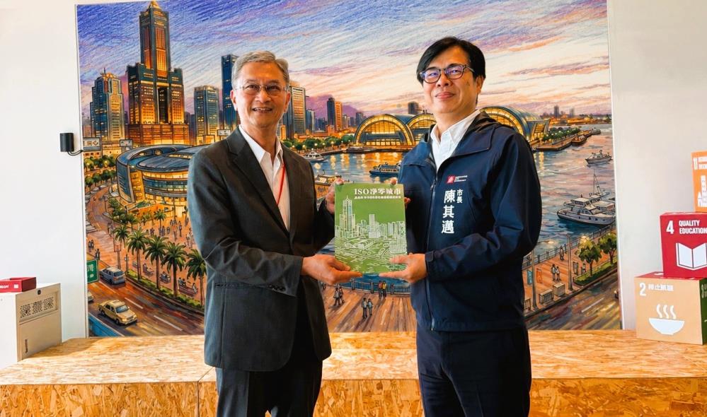 高雄市市長致贈ISO淨零專書