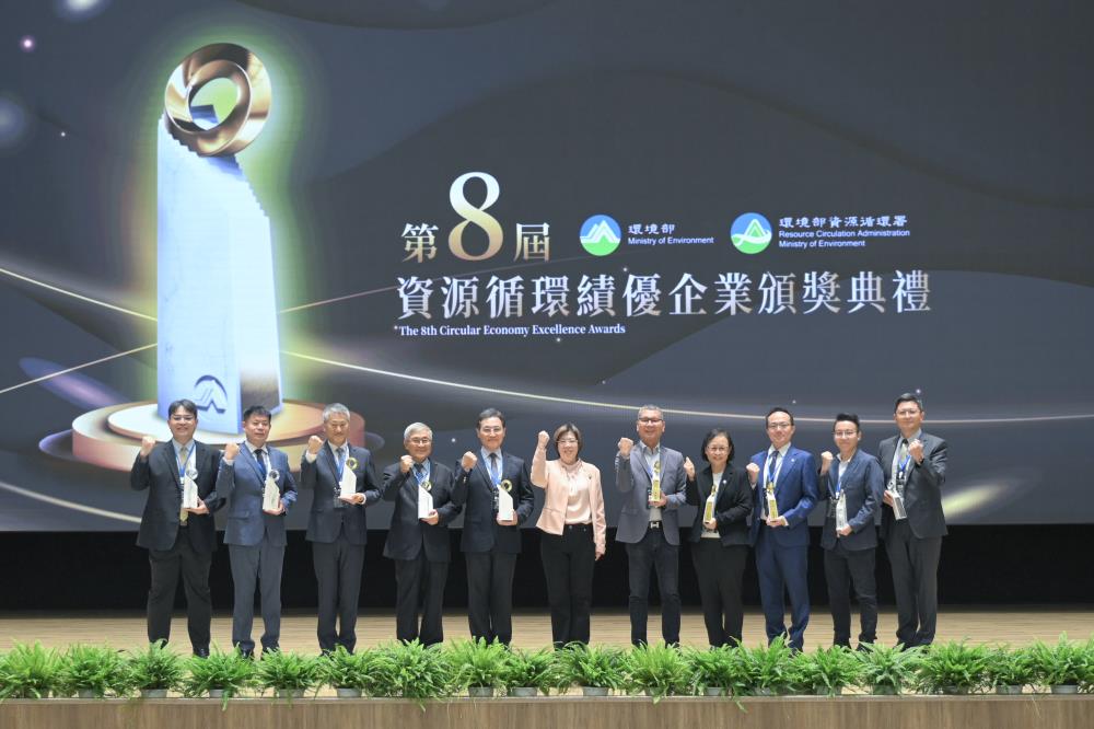 4.資源循環績優企業「資源循環組」獎項表揚在資源再利用與低碳轉型上表現卓越的企業，以再利用技術讓廢棄資源再生，展現循環經濟的核心精神.jpg