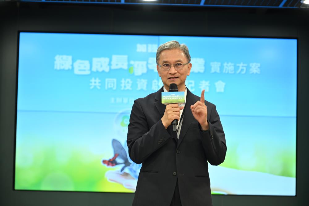 2.環境部葉俊宏政務次長致詞.jpg