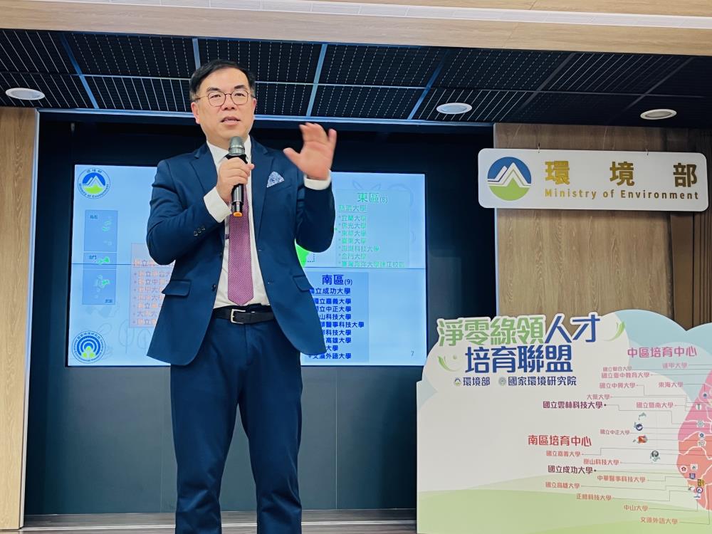 02.環境部彭啓明部長說明環境部淨零綠領人才培育聯盟架構.jpg