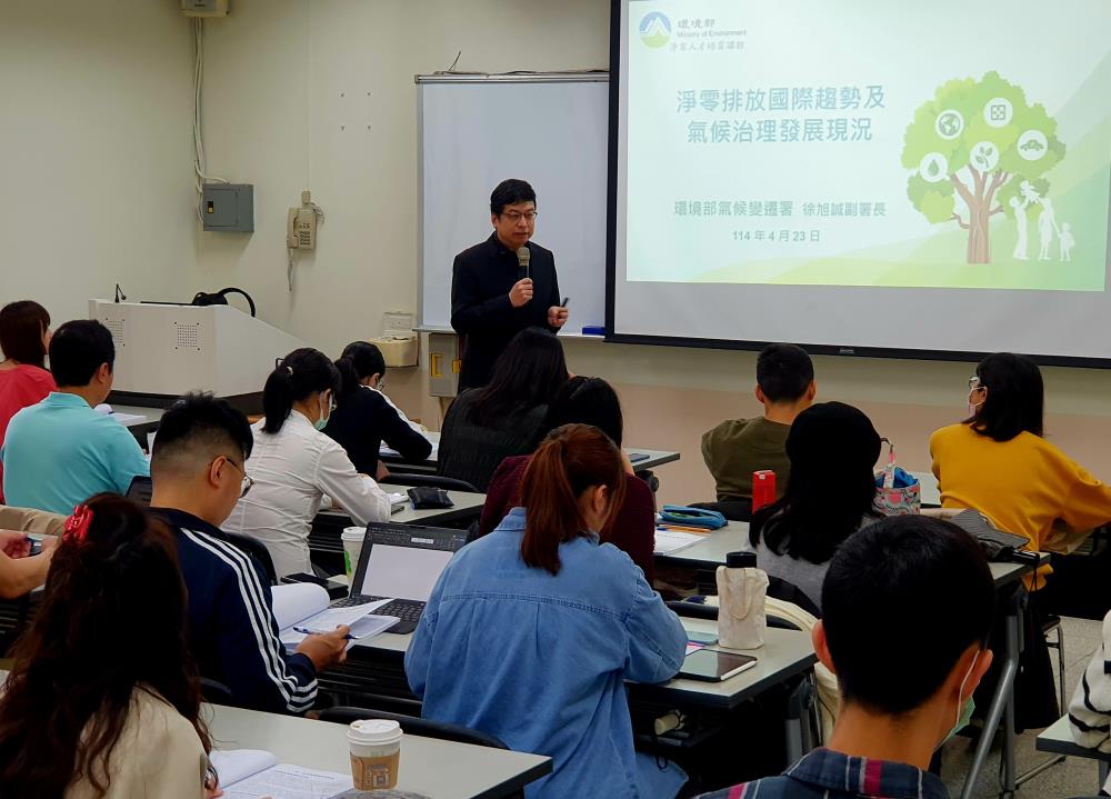 03.環境部氣候變遷署徐旭誠副署長於國立臺灣師範大學授課情形.jpg