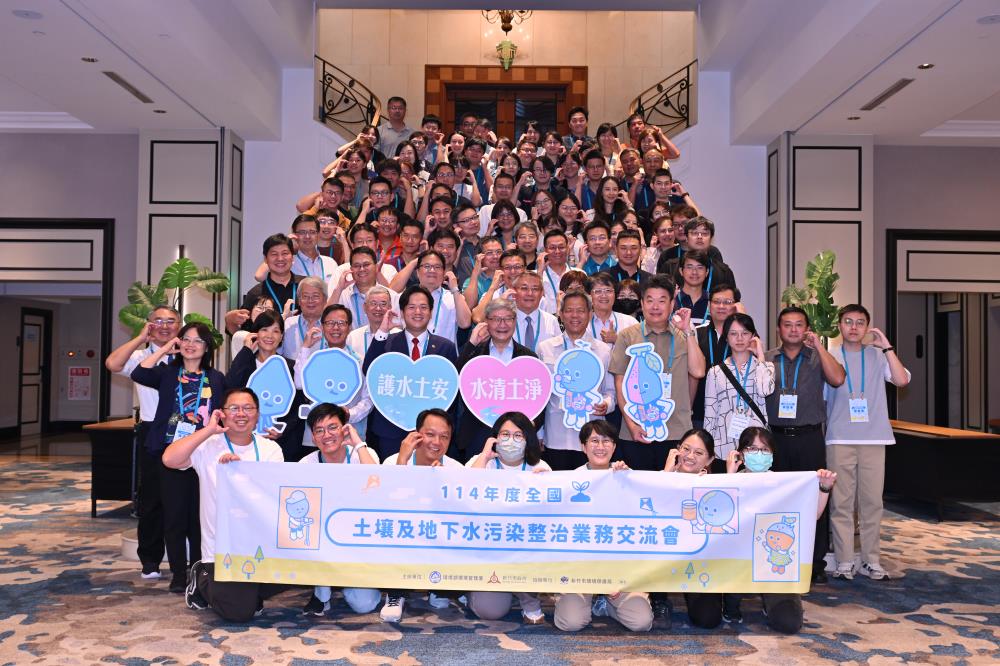 114年度全國土壤及地下水污染整治業務交流會議大合照.jpg
