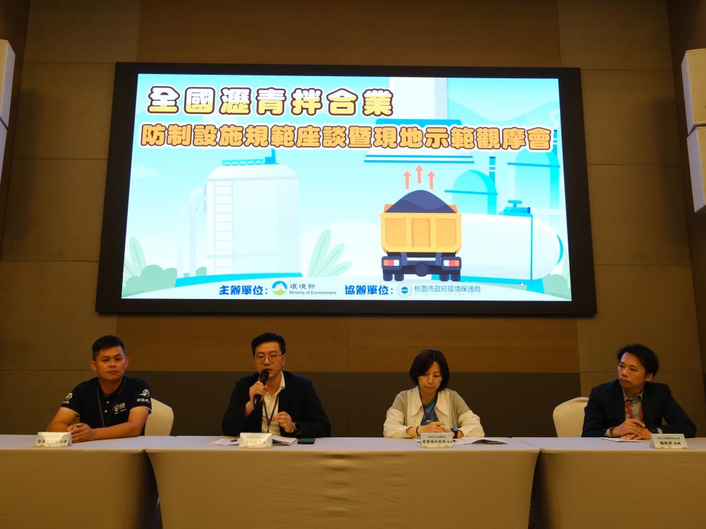 全國瀝青觀摩會室內座談說明_意見交流.JPG