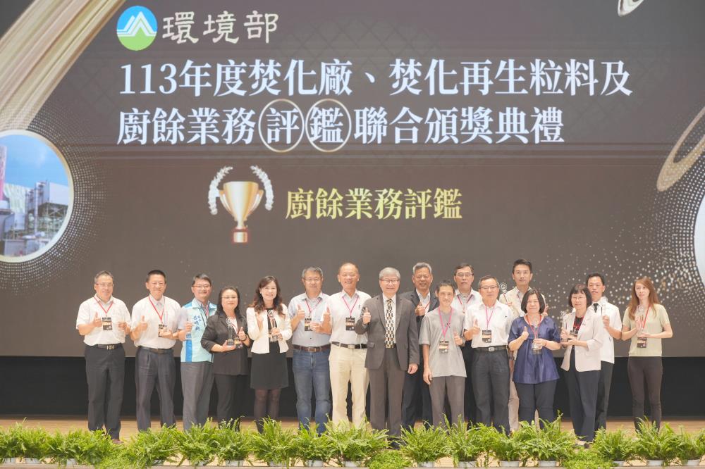 沈志修次長_中_與廚餘回收業務評鑑獲獎單位合照.JPG