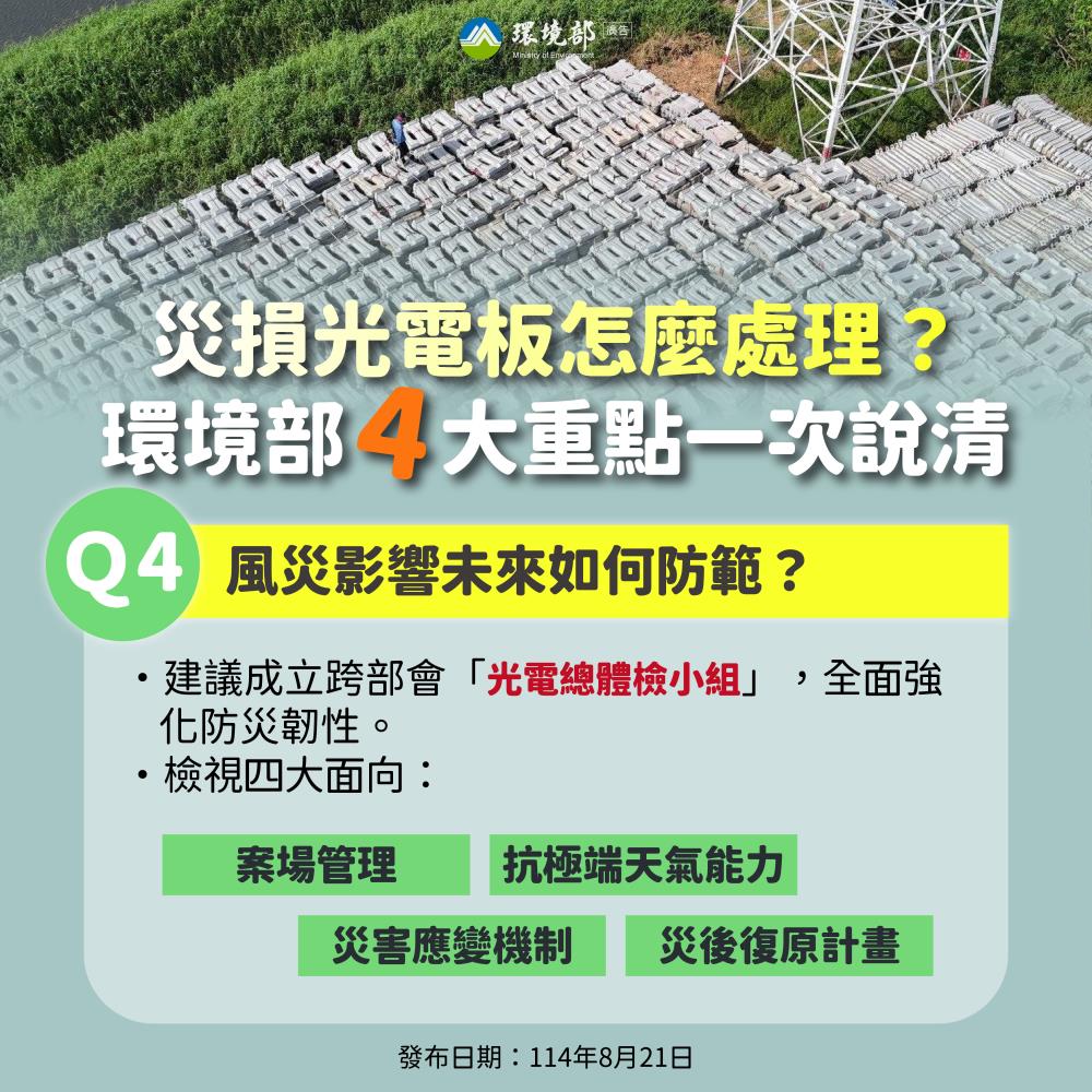 0821_光電QA_04.jpg