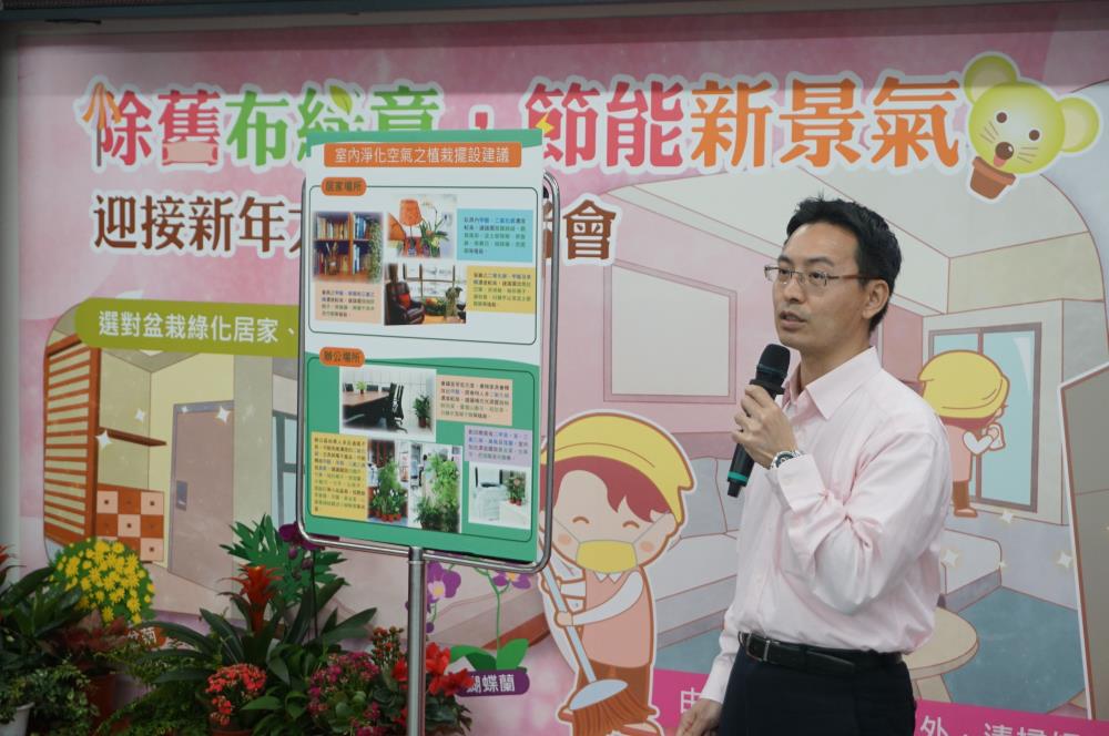 1090107照片_空保處科長謝仁碩說明室內植栽挑選方法.JPG