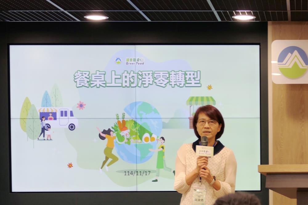 環境部綜合規劃司洪淑幸司長簡報說明.jpg