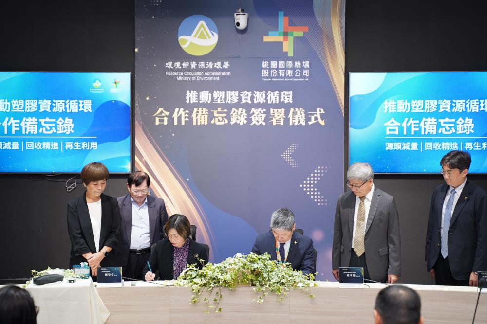 循環署賴瑩瑩署長與桃機公司范孝倫總經理共同簽署合作備忘錄.jpg