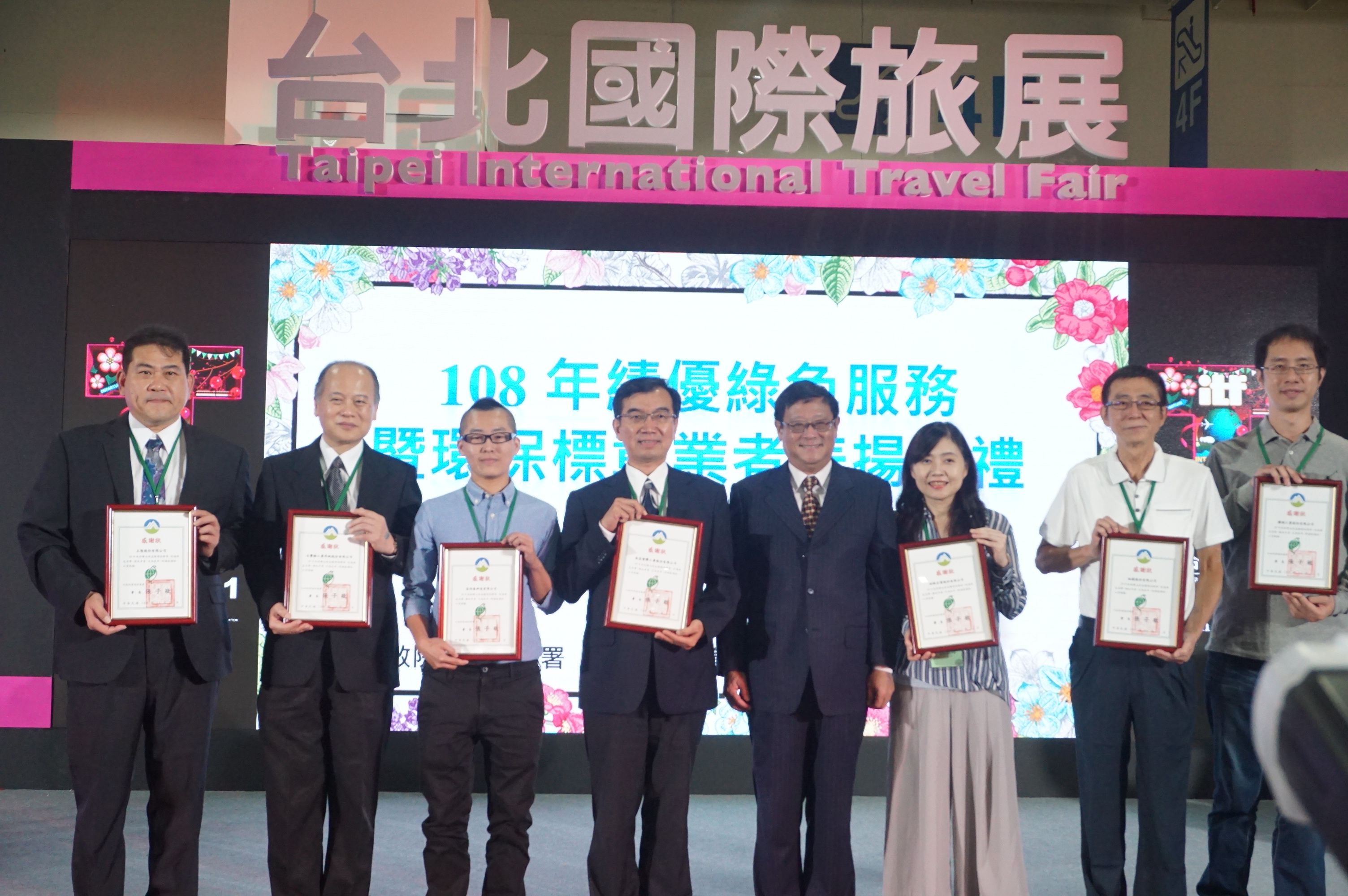 1081111新聞照片-長期支持環保標章績優單位表揚.JPG