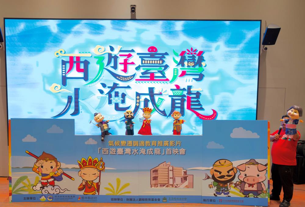 圖2_透過布袋戲傳遞氣候調適的真實故事.JPG