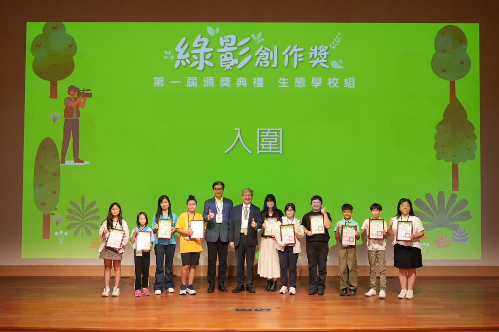 綠影創作獎入圍者合影